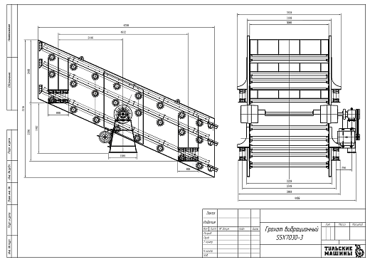 Габаритный чертеж Грохот вибрационный S5X7030-3